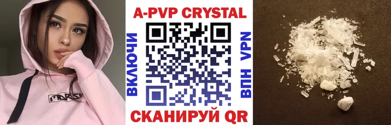 APVP СК  где продают   Рыбное 
