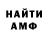 МЕТАМФЕТАМИН пудра Kiersten Harper
