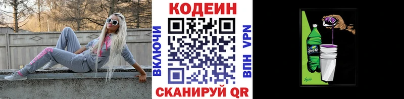 Codein Purple Drank  Рыбное 