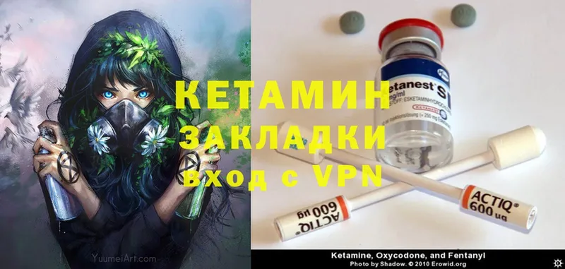 купить закладку  Рыбное  Кетамин VHQ 