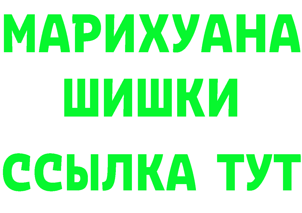 Каннабис Ganja зеркало маркетплейс гидра Рыбное