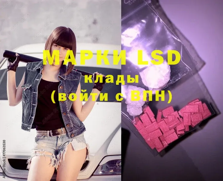 LSD-25 экстази кислота  Рыбное 