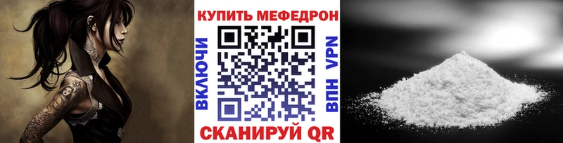 Мефедрон VHQ  Рыбное 