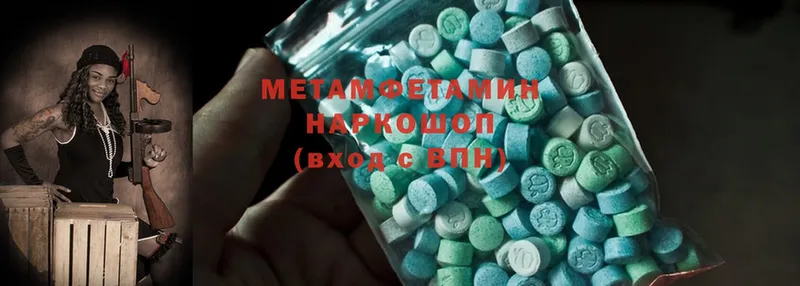 МЕТАМФЕТАМИН Methamphetamine  Рыбное 