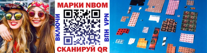 Марки 25I-NBOMe 1,8мг  Рыбное 
